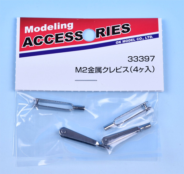OK模型　M2金属クレビス（4ヶ入)