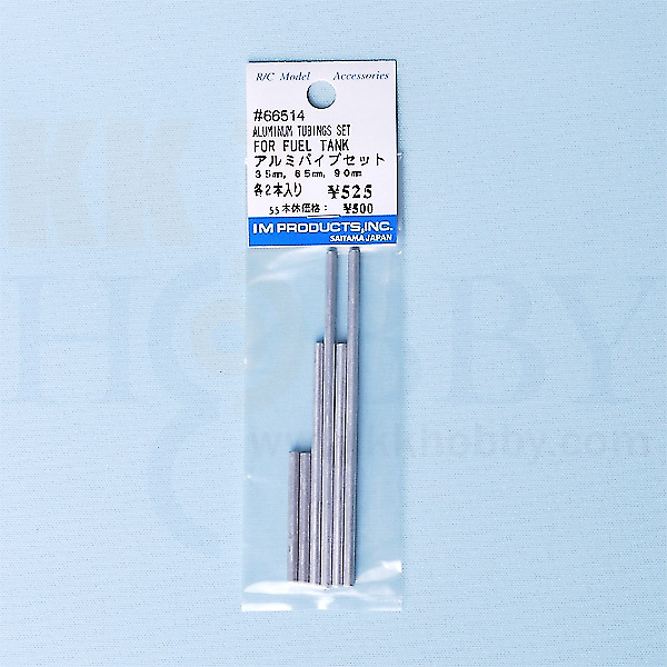 燃科タンク用アルミパイプセット