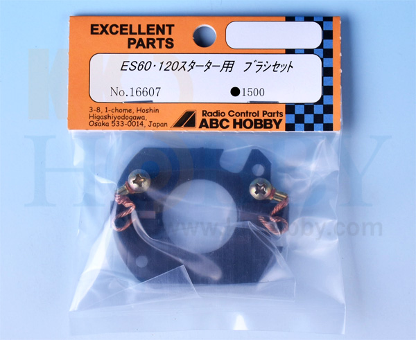 ABC HOBBY　ES-60・ES-120スターター用ブラシセット