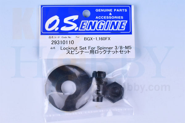 KK HOBBY 】 OS スピンナー用ロックナットセット （3/8インチ-M5（S