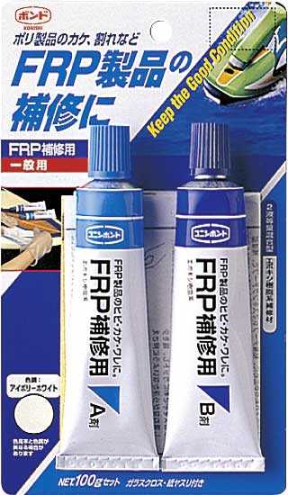 ＦＲＰ補修用