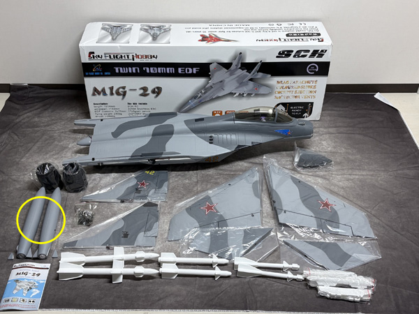 360度ツインベクタースラスト付きMIG23