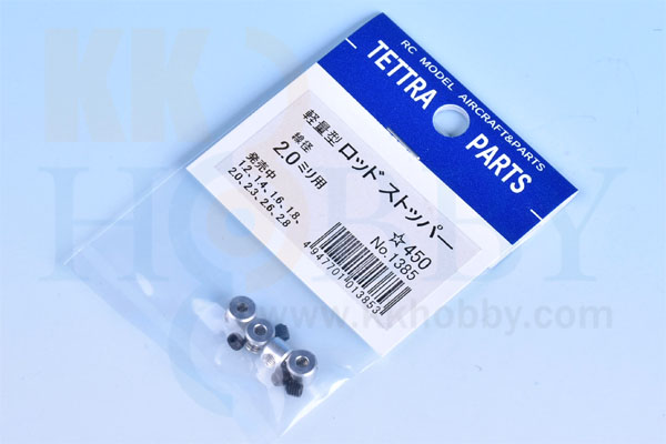 軽量型ロッドストッパー（2.0mm用）