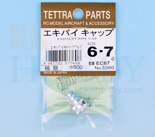 エキパイキャップ　φ6・7mm用