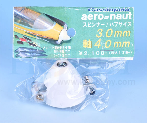 aero=naut　折ペラ用スピナー（直径30mm：4mmシャフト用）