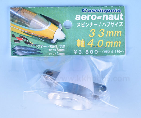 aero=naut　折ペラ用スピナー（直径33mm：4mmシャフト用）