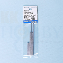 燃科タンク用アルミパイプセット