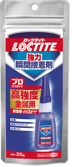 ロックタイト　プロユース高強度金属用（低粘度）