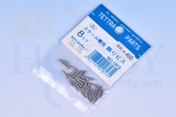 スケール機用飾りビス（2ｘ8mm：白）