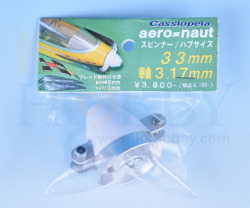 KK HOBBY 】 aero=naut 折ペラ用スピナー（直径33mm：3.17mmシャフト用