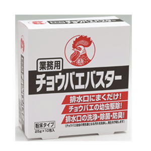 “リースキン”　殺虫成分と漂白成分のW効果でチョウバエの幼虫駆除　［業務用チョウバエバスター］　チョウバエに困ったらまくだけで即解決