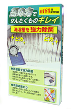 リースキン　［銀の力でせんたくものキレイ］　洗濯物と一緒に入れるだけで衣類に付着した雑菌を強力除菌部屋干しでも安心