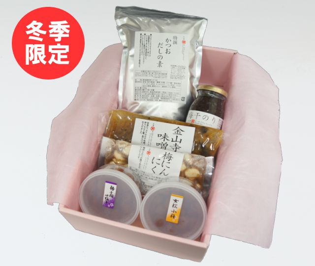 【送料無料】冬の食卓セット