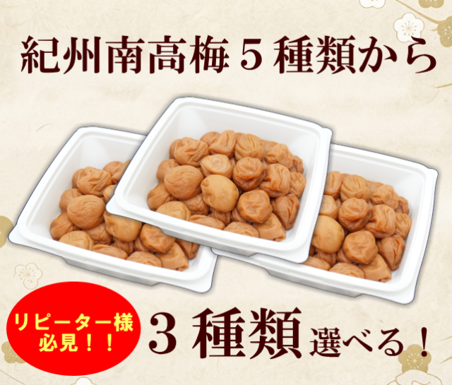 【まとめ買い応援キャンペーン・送料無料】紀州南高梅700ｇ×3箱