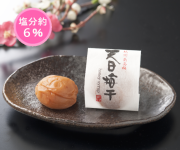 紀州南高梅　天日梅干はちみつ入り　12粒 個包装（紙箱）