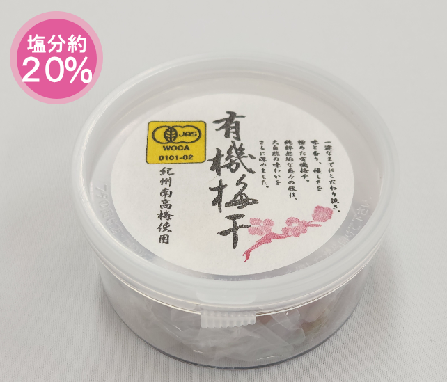 紀州南高梅　有機梅干100ｇ(容器)【和歌山県有機認証協会（WOCA）認定】