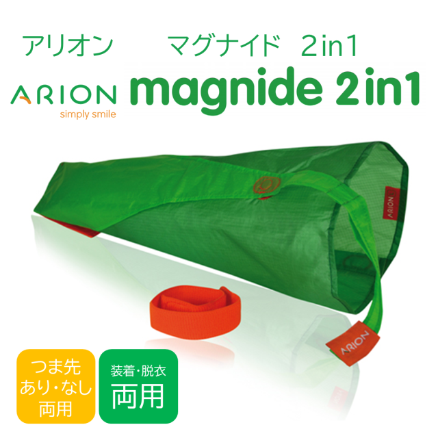 【ゆうパケット便送料無料】 Arion マグナイド ２イン１（弾性ストッキングの装着補助）　　つま先あり・なし両用/装着・脱衣対応　　　　　　　Mサイズ(～25cm)