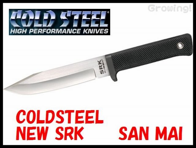 ナイフショップ　グローイング！