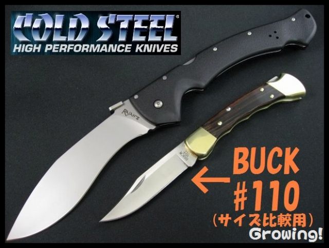 激安ナイフショップ　グローイング！