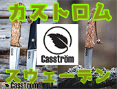 Casstrom170.gif