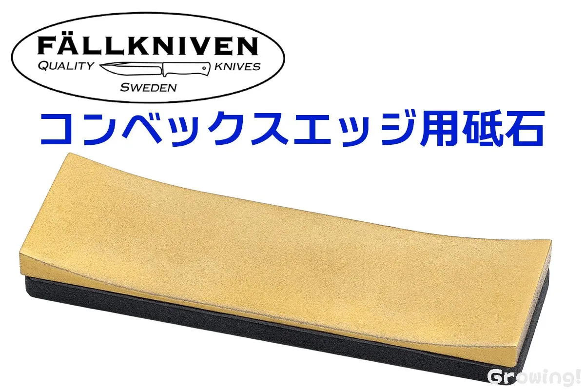 FALLKNIVEN【ファルクニーベン】■ DT ディアティルト コンベックス用 ダイヤモンド セラミック シャープナー Diatilt はまぐり刃 タッチアップ