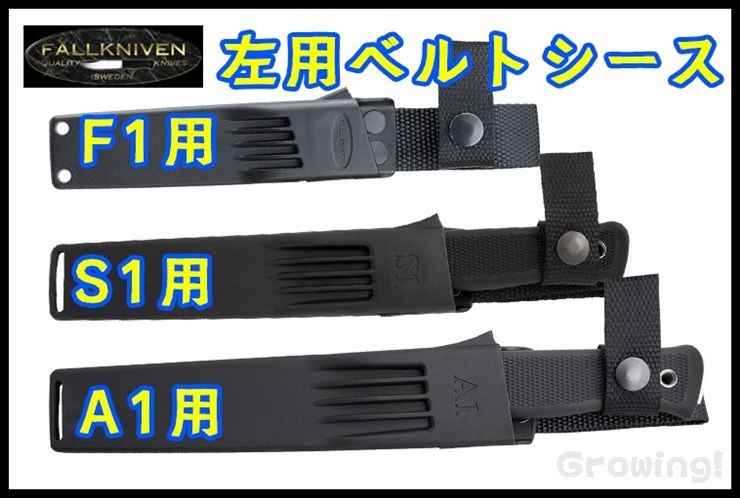 FN-LeftSeath-F1ez-S1ez-A1ez-1.jpg