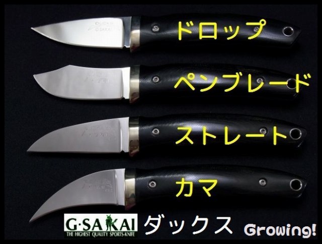 ナイフショップ　グローイング！