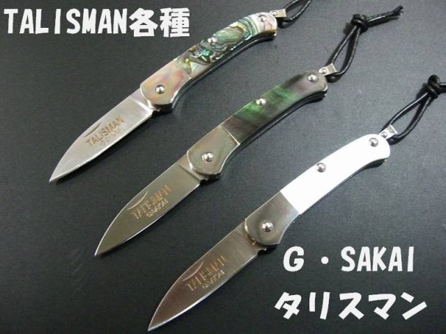 G-SAKAI  ナイフショップ　グローイング！