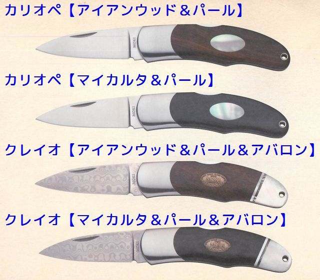 ナイフショップ　グローイング！