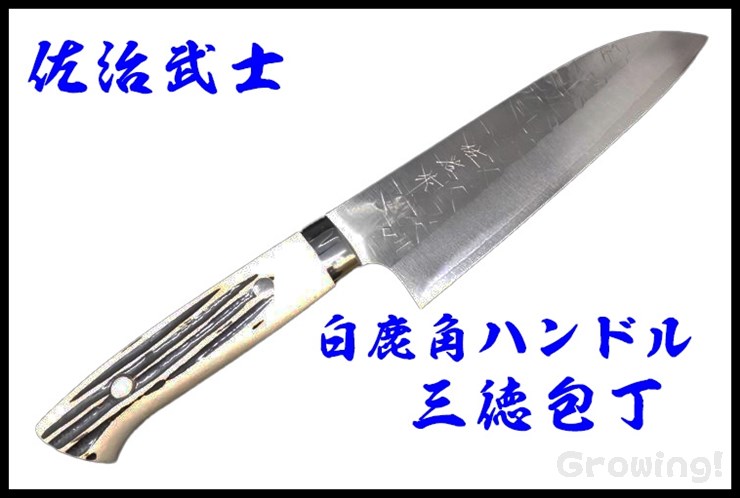 SJ-stag-santoku-1.jpg
