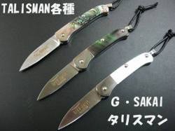 G-SAKAI  ナイフショップ　グローイング！