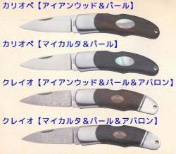 ナイフショップ　グローイング！