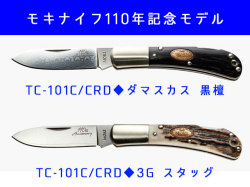 ナイフ激安ショップ　ナイフショップ　グローイング！