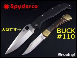 ナイフショップ　グローイング！