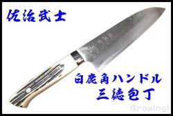 SJ-stag-santoku-1.jpg