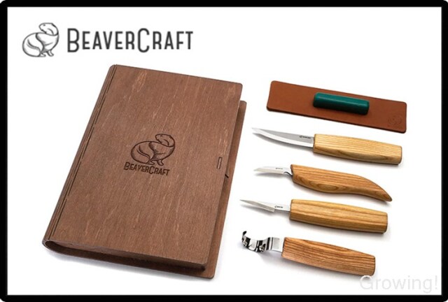 カービングナイフ？ セット 木製ケース付き ナイフショップ グローイング！□BeaverCraft【ビーバークラフト