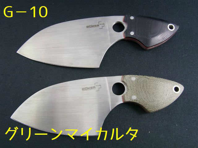 ナイフショップ グローイング!□BOKER PLUS【ボーカー・プラス ナイフショップ グローイング!□BOKER PLUS【ボーカー・プラス