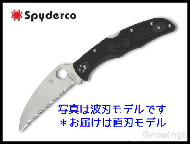 ナイフショップ グローイング！□Spyderco【スパイダルコ