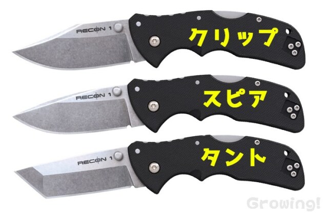 ナイフショップ グローイング！□COLD STEEL【コールドスチール