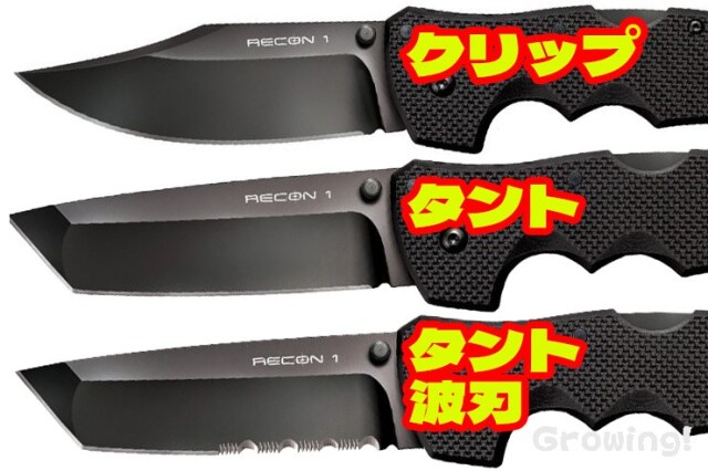 美品　Cold Steel/コールドスチール リーコン1 タント 楽天市場】Cold Steel コールドスチール リーコン1 タント Recon