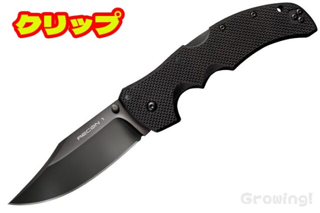 ナイフショップ グローイング！□COLD STEEL【コールドスチール