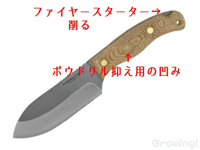 ナイフショップ グローイング！□CONDOR【コンドル