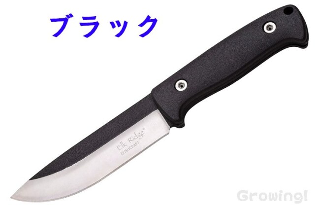 ナイフショップ グローイング！□Elk Ridge【エルク・リッジ