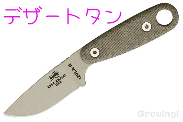 ナイフショップ グローイング！□ESEE【ESEEナイブス】□ 「IZULA2