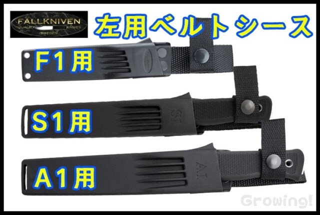 ナイフショップ グローイング！□FALLKNIVEN【ファルクニーベン