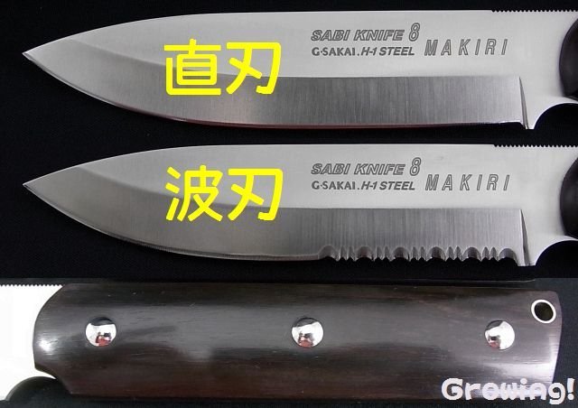 ナイフショップ グローイング！□G・SAKAI【ガーバー サカイ