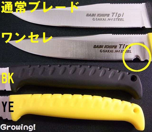 ナイフショップ グローイング！□G・SAKAI【ガーバー サカイ