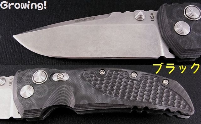 ナイフショップ グローイング！□HOGUE【ホーグ】□ EX-01