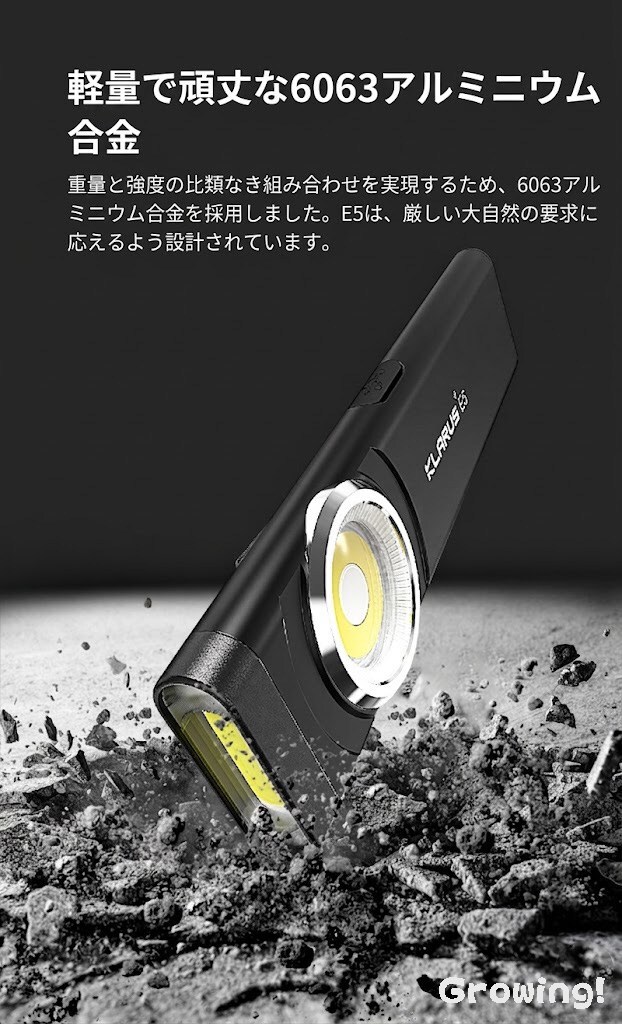 ナイフショップ グローイング！□KLARUS【クラルス】□ 「E5」 EDC LED