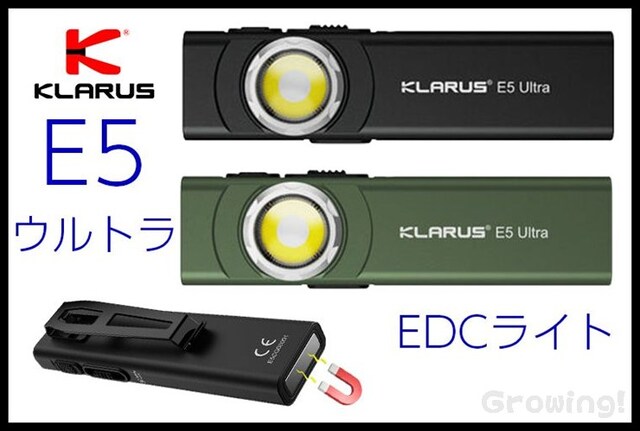 ナイフショップ グローイング！□KLARUS【クラルス】□ 「E5」ウルトラ